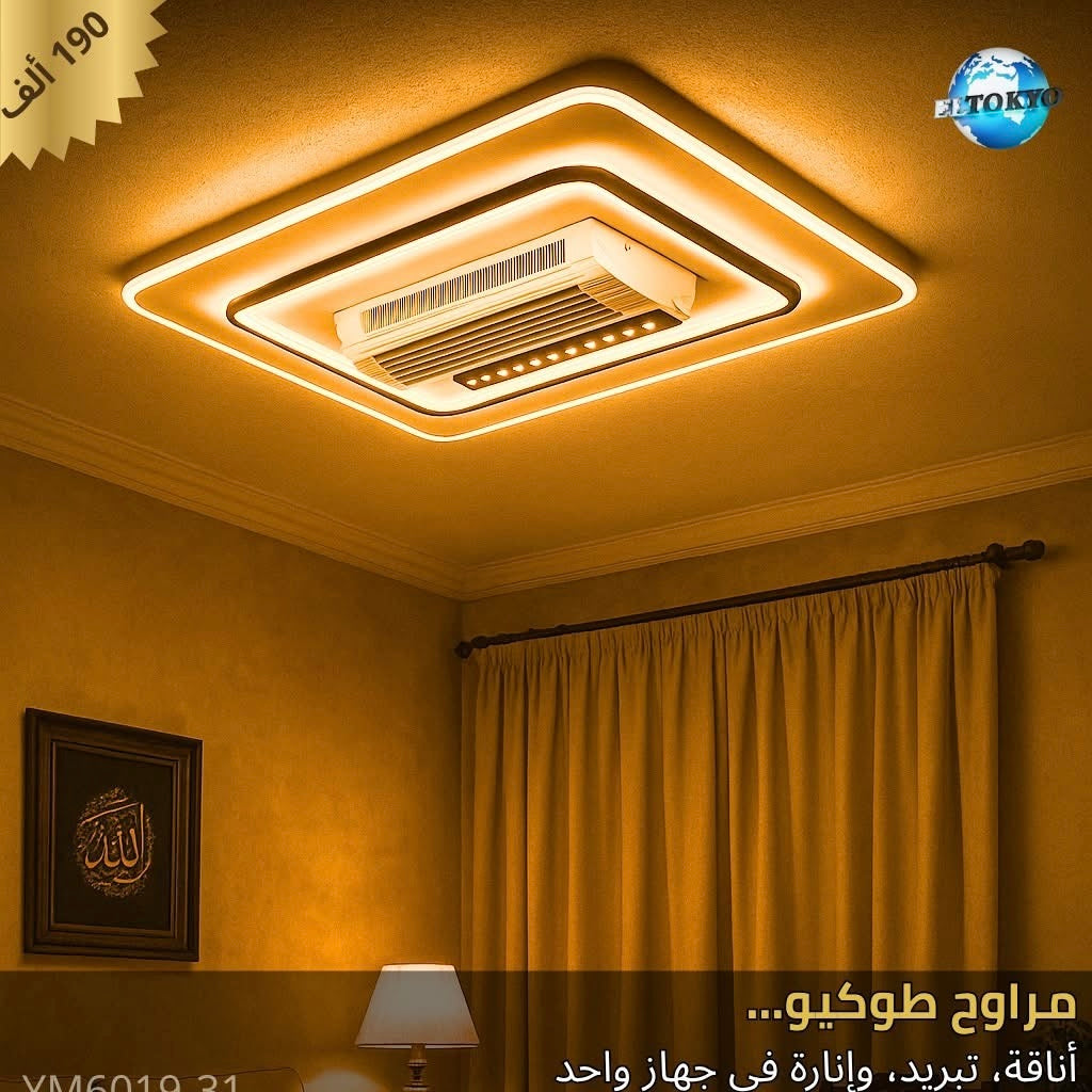 مروحة ذكية