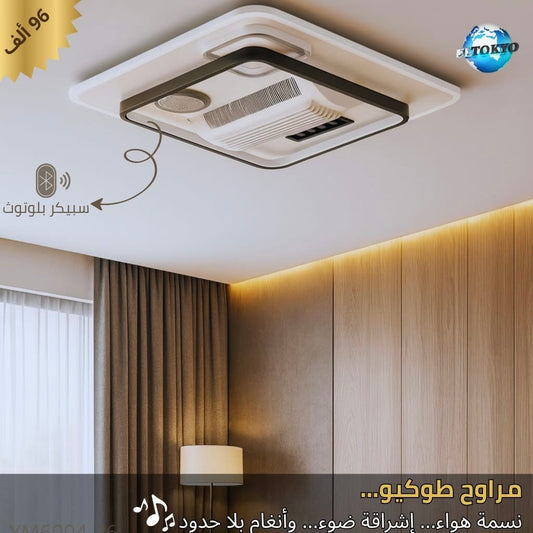 مروحة ذكية