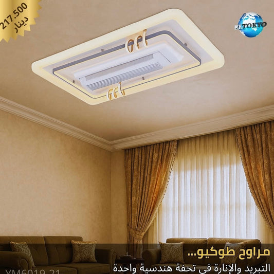 مروحة ذكية