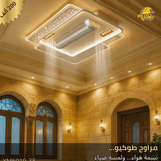 مروحة ذكية