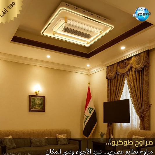 مروحة ذكية