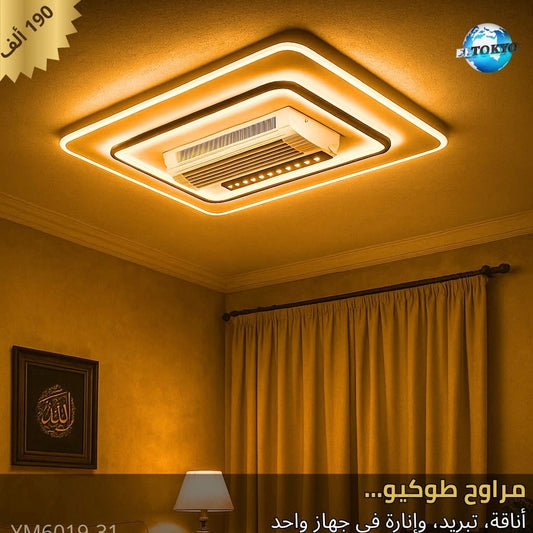 مروحة ذكية