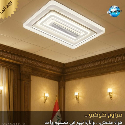 مروحة ذكية