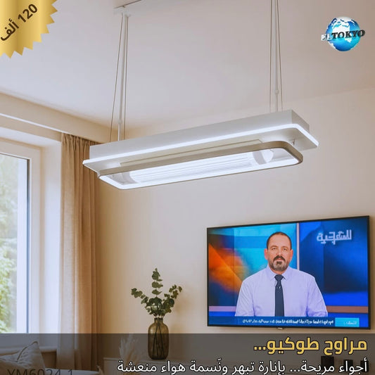 مروحة ذكية